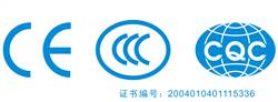 認證標志